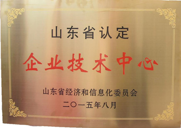 洪海光電被認定為山東企業技術中心 洪海光電被認定為山東企業技術中心